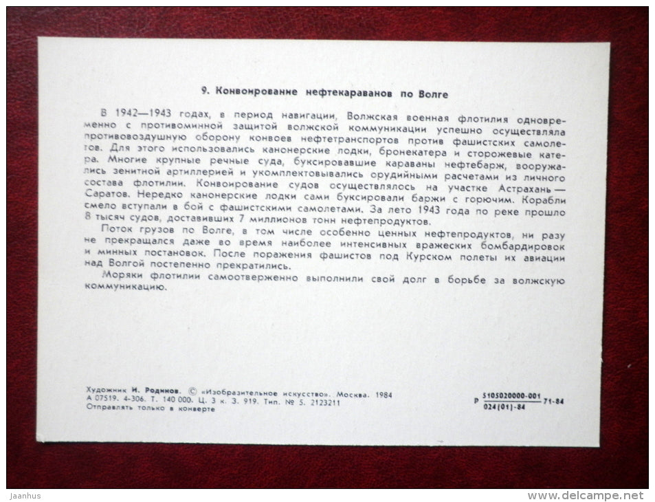 Escorting convoys of oil on the Volga - by I. Rodinov - soviet armored boats - WWII - 1984 - Russia USSR - unused - JH Postcards