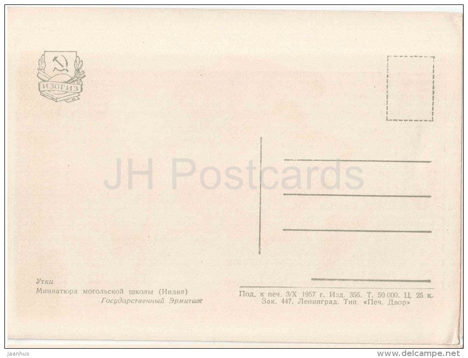 Ducks , Mughal School - Indian Miniature - India - 1957 - Russia USSR - unused - JH Postcards