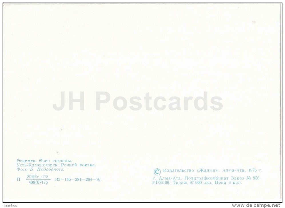 River Station - passenger boat - Ust-Kamenogorsk - Oslemen - 1976 - Kazakhstan USSR - unused - JH Postcards