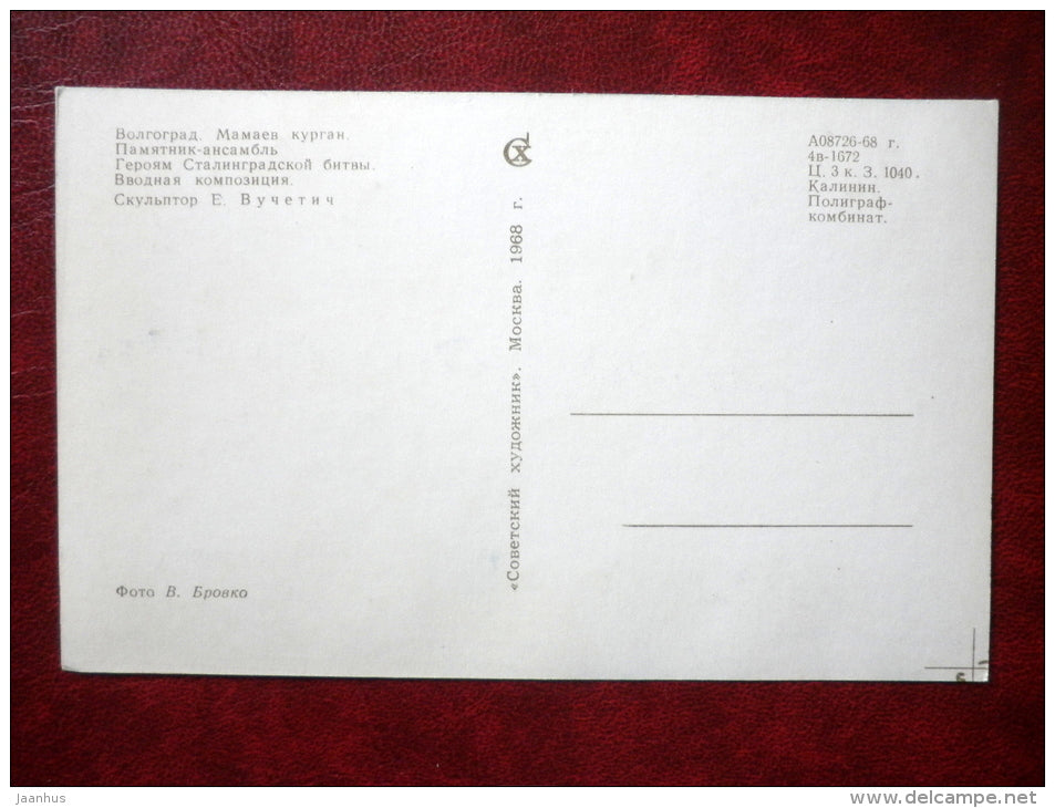 introductory composition - memorial - battle of Stalingrad - Mamayev Kurgan - Volgograd - 1968 - Russia USSR - unused - JH Postcards