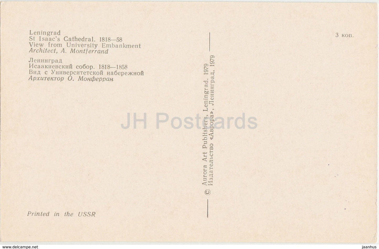 Leningrad - St. Petersburg - St. Isaac' s Cathedral - view from University embankment - 1979 - Russia USSR - unused - JH Postcards