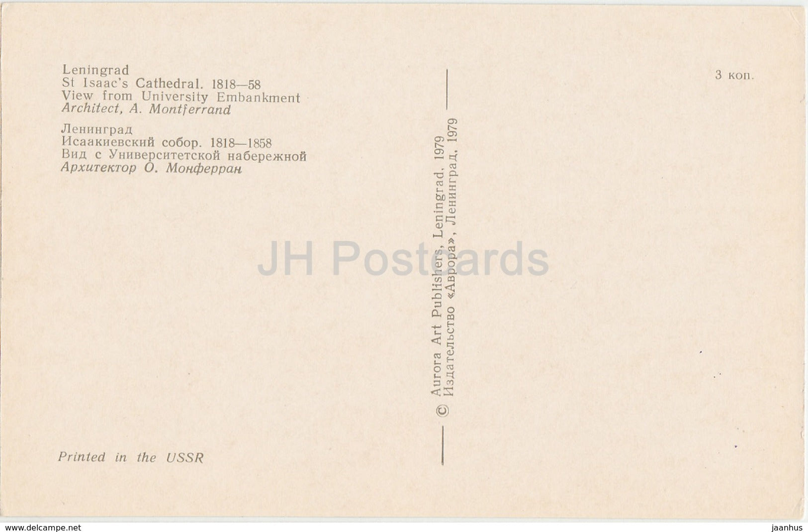 Leningrad - St. Petersburg - St. Isaac' s Cathedral - view from University embankment - 1979 - Russia USSR - unused - JH Postcards