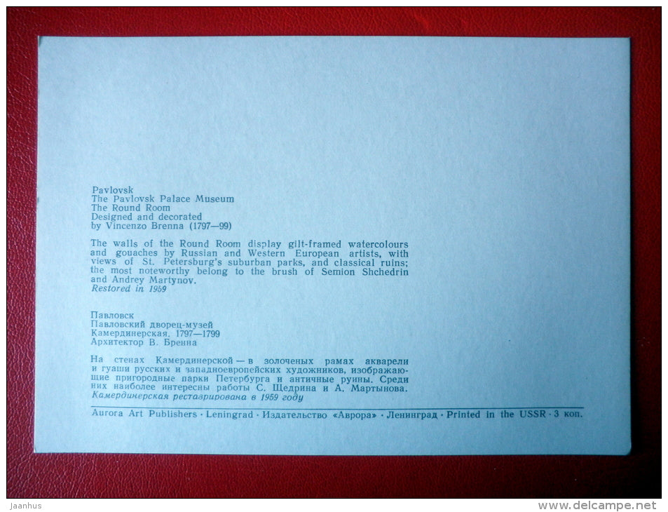 The Round Room - Interior Decoration - Palace Museum in Pavlovsk - 1977 - Russia USSR - unused - JH Postcards