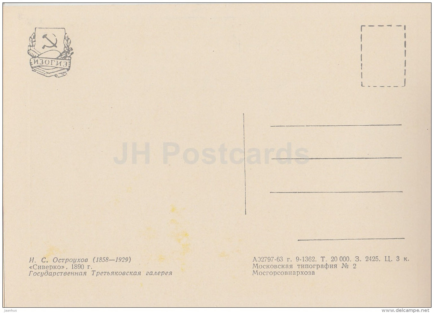 Painting by. I. Ostroukhov - Siverko , 1890 - river - Russian art - 1963 - Russia USSR - unused - JH Postcards