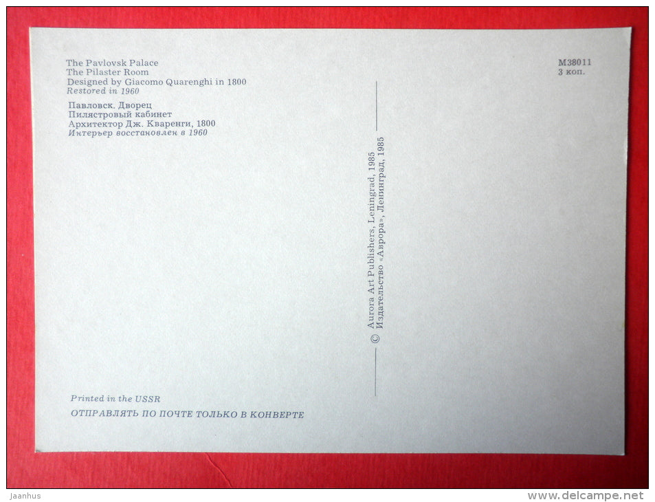 The Pilaster Room - The Pavlovsk Palace - Pavlovsk - 1985 - Russia USSR - unused - JH Postcards