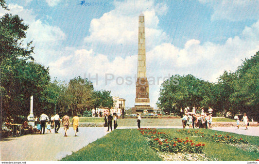 Volgograd - Square on the Square of the Fallen Fighters - mass grave - 1970 - Russia USSR - used - JH Postcards