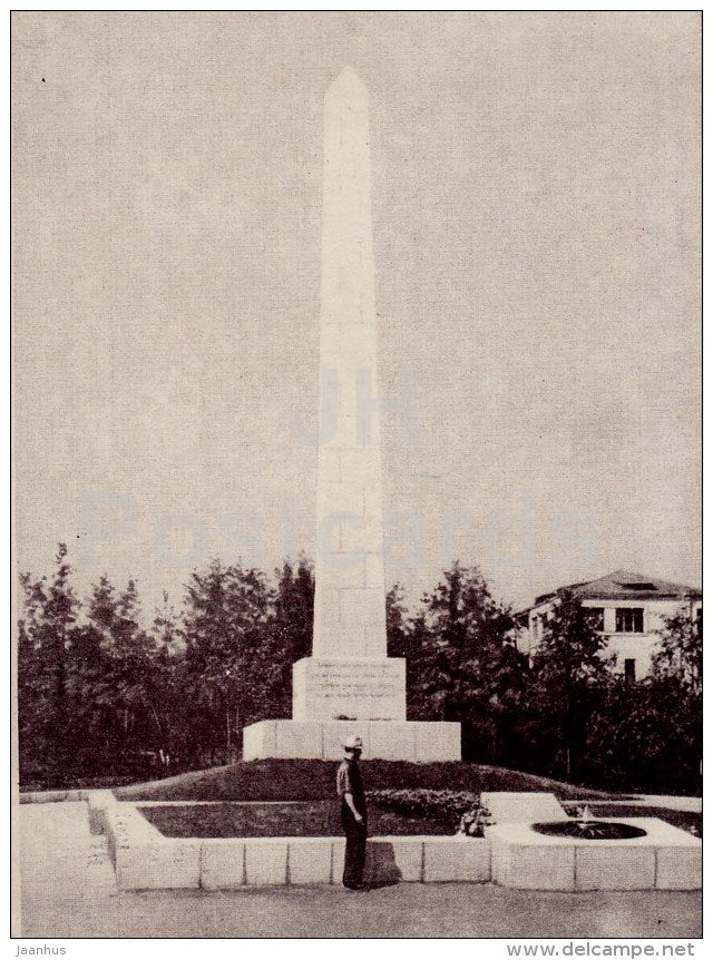 obelisk and the fire of eternal glory on the grave of the Ural Communards - Sverdlovsk - 1960 - Russia USSR - unused - JH Postcards
