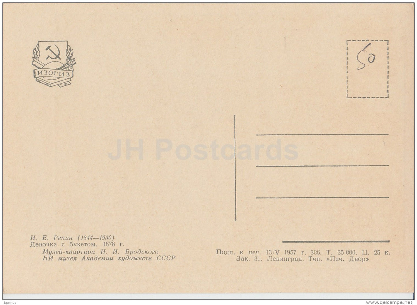 painting  by I. Repin - Girl with Bouquet , 1878 - Russian art - 1957 - Russia USSR - unused - JH Postcards