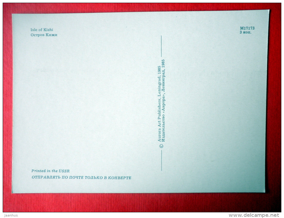 Isle of Kizhi - Kizhi Open-Air Museum - 1985 - Russia USSR - unused - JH Postcards