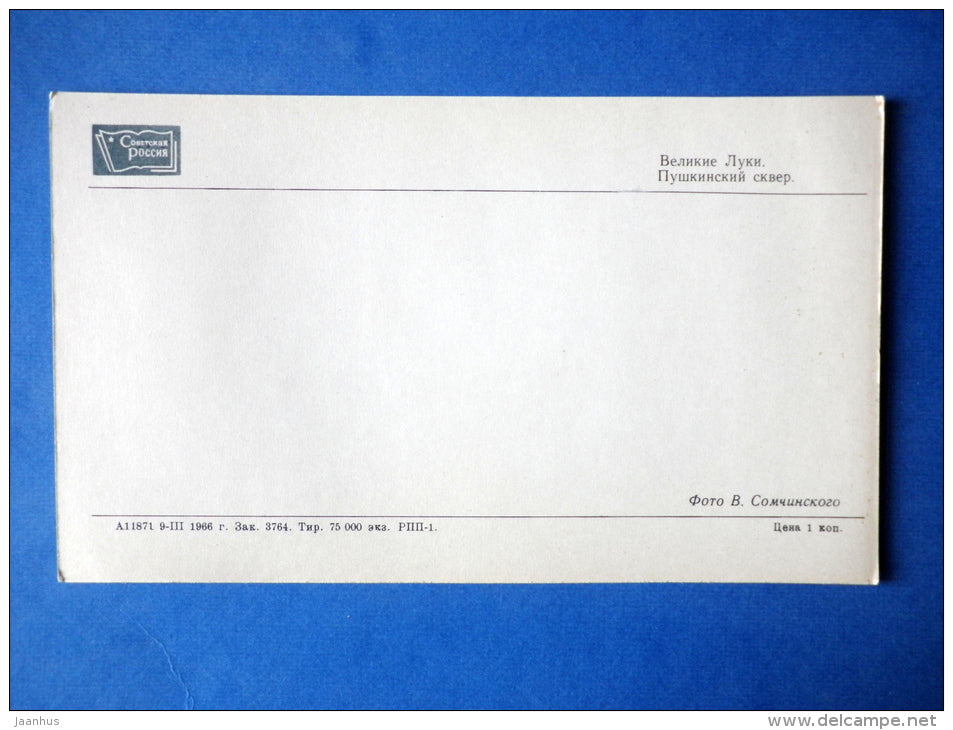 Pushkin Square - Velikiye Luki - 1966 - Russia USSR - unused - JH Postcards