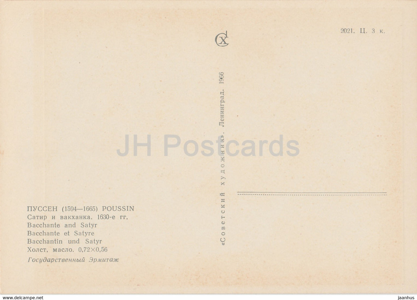 painting by Nicolas Poussin - Bacchante and Satyr - nude - naked - French art - 1966 - Russia USSR - unused