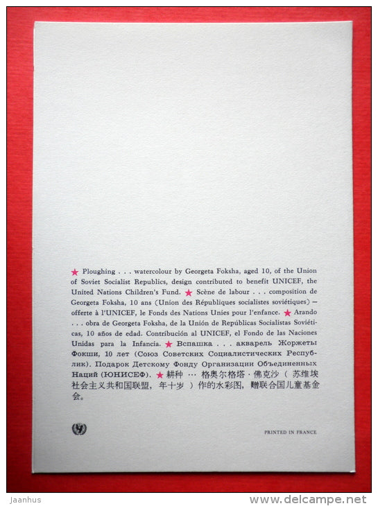 illustration - Ploughing by G. Foksha - tractor - field - France - unused - JH Postcards