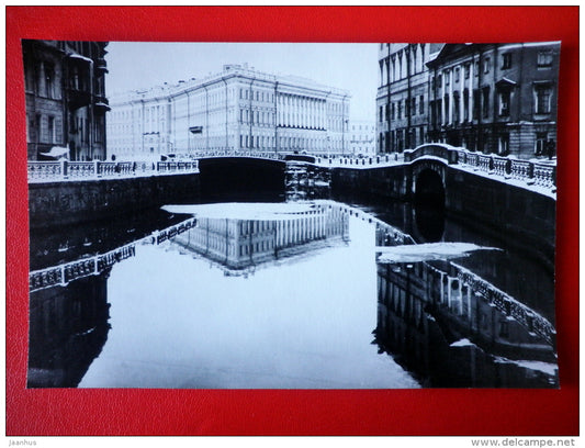 Pevchesky Bridge - Moyka river - Leningrad - St. Petersburg - 1983 - Russia USSR - unused - JH Postcards