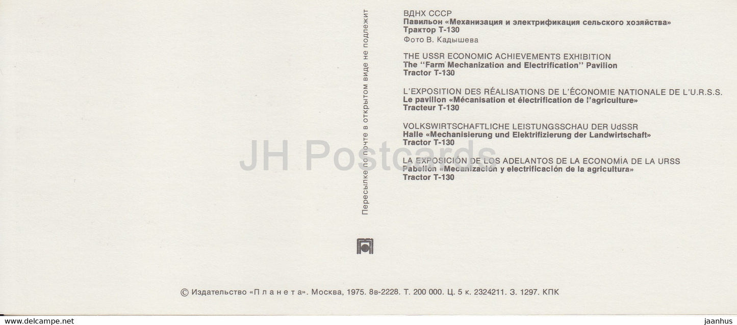 Farm Mechanization and Electrification pavilion - tractor T-130 - VDNKh - 1975 - Russia USSR - unused