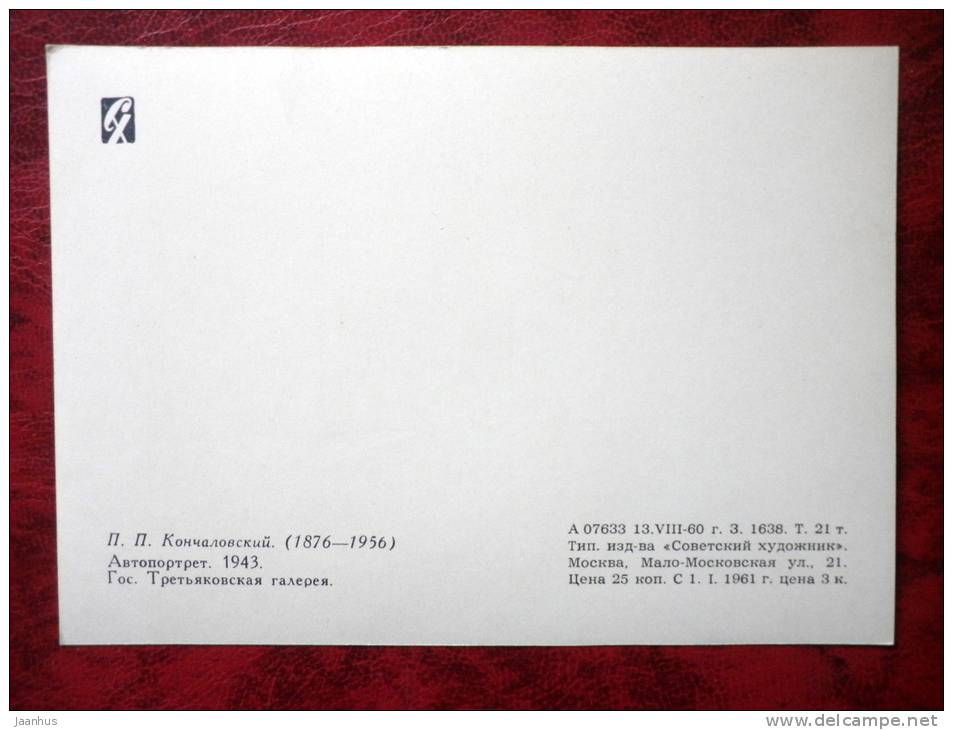 Painting by P. P. Konchalovsky - self-portrait , 1943 - russian art - unused - JH Postcards