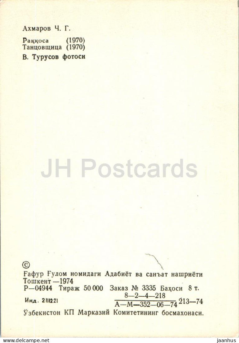 painting by C. Akhmarov - A Dancer - woman - folk costumes - Uzbekistan art - 1974 - Uzbekistan USSR - unused