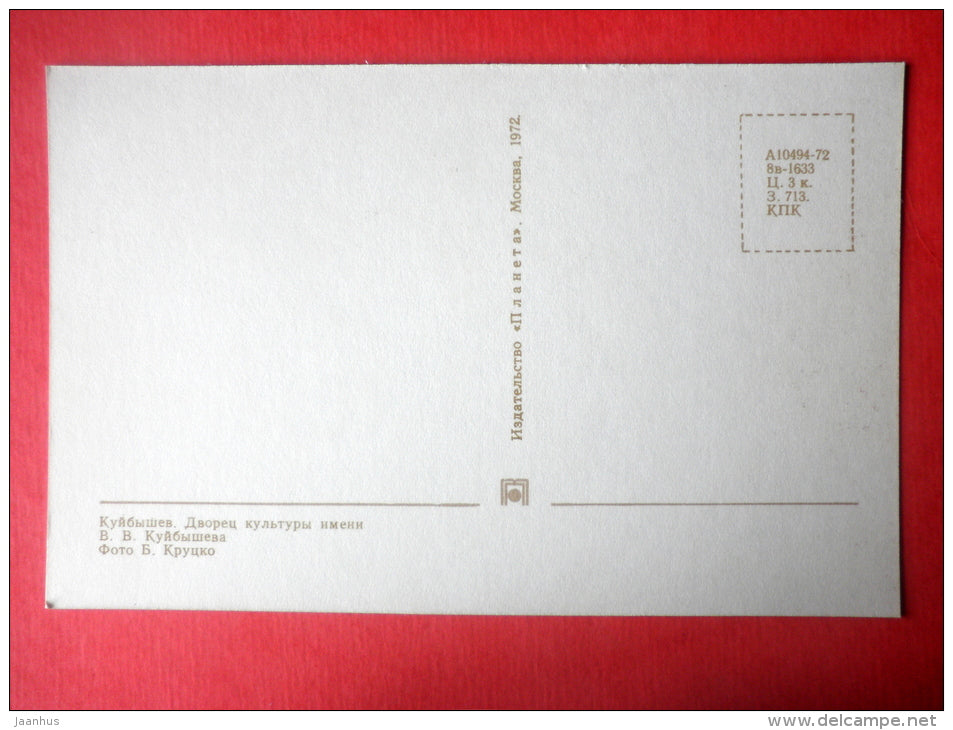 Kuybyshev Palace of Culture - Samara - Kuybyshev - 1972 - Russia USSR - unused - JH Postcards