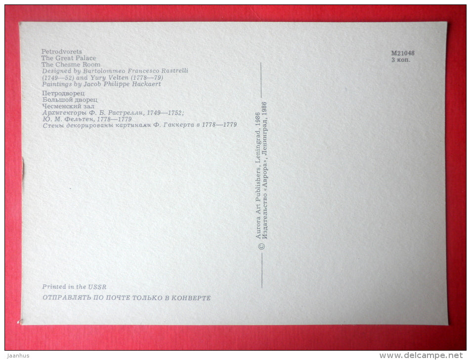 The Chesme Room - The Great Palace - Petrodvorets - 1986 - Russia USSR - unused - JH Postcards