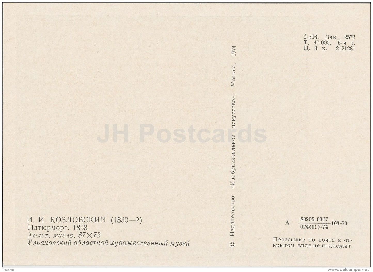 painting by I. Kozlovsky - Still Life , 1858 - grape - pumpkin - white rose - Russian art - 1974 - Russia USSR - unused - JH Postcards