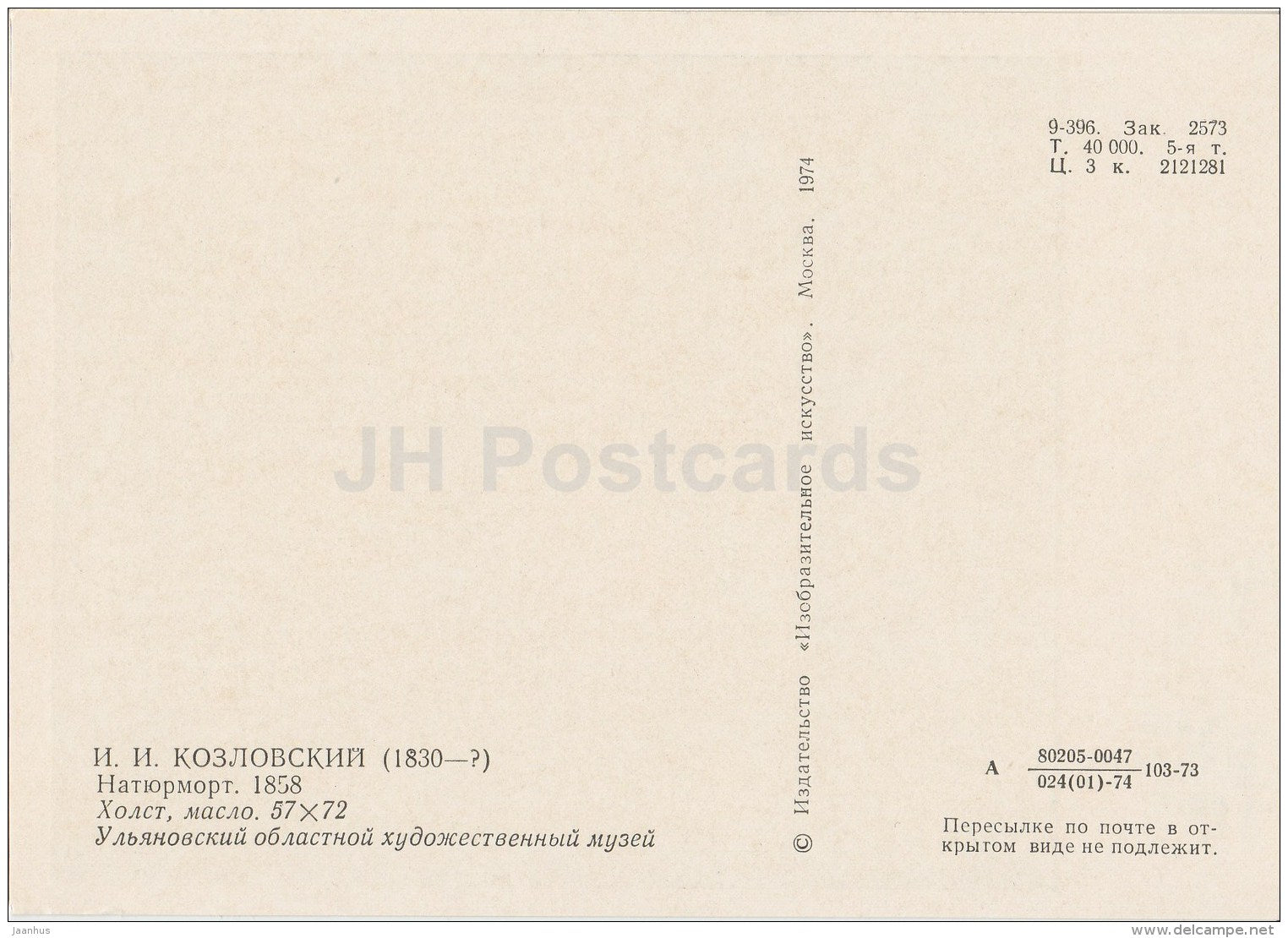 painting by I. Kozlovsky - Still Life , 1858 - grape - pumpkin - white rose - Russian art - 1974 - Russia USSR - unused - JH Postcards