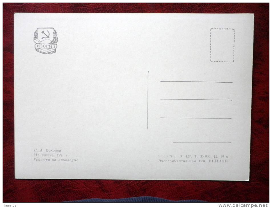 Engraving by I. A. Sokolov - the plow , 1921 - russian art - unused - JH Postcards