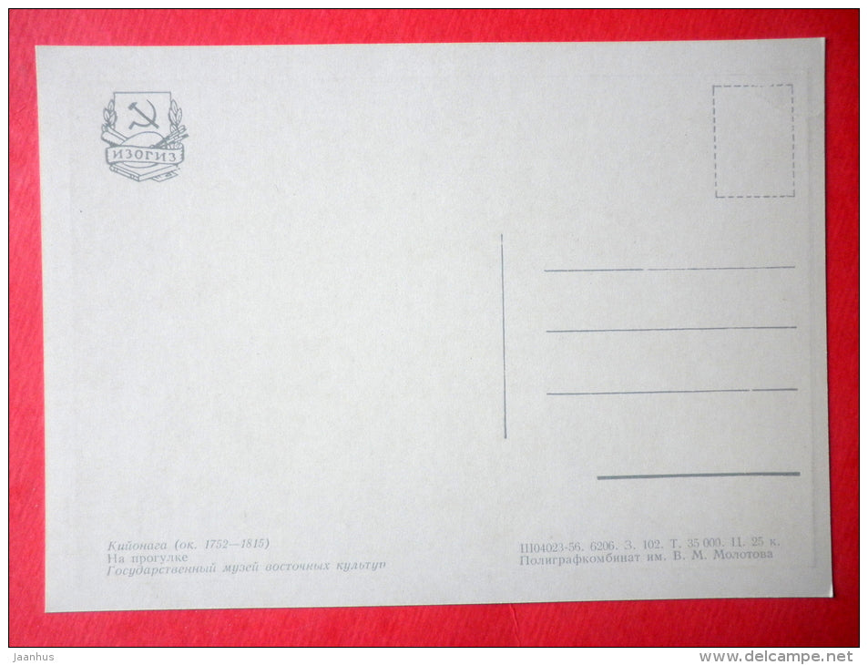 engraving by Torii Kiyonaga - A Walk - women - Japanese colour print - japanese art - unused - JH Postcards