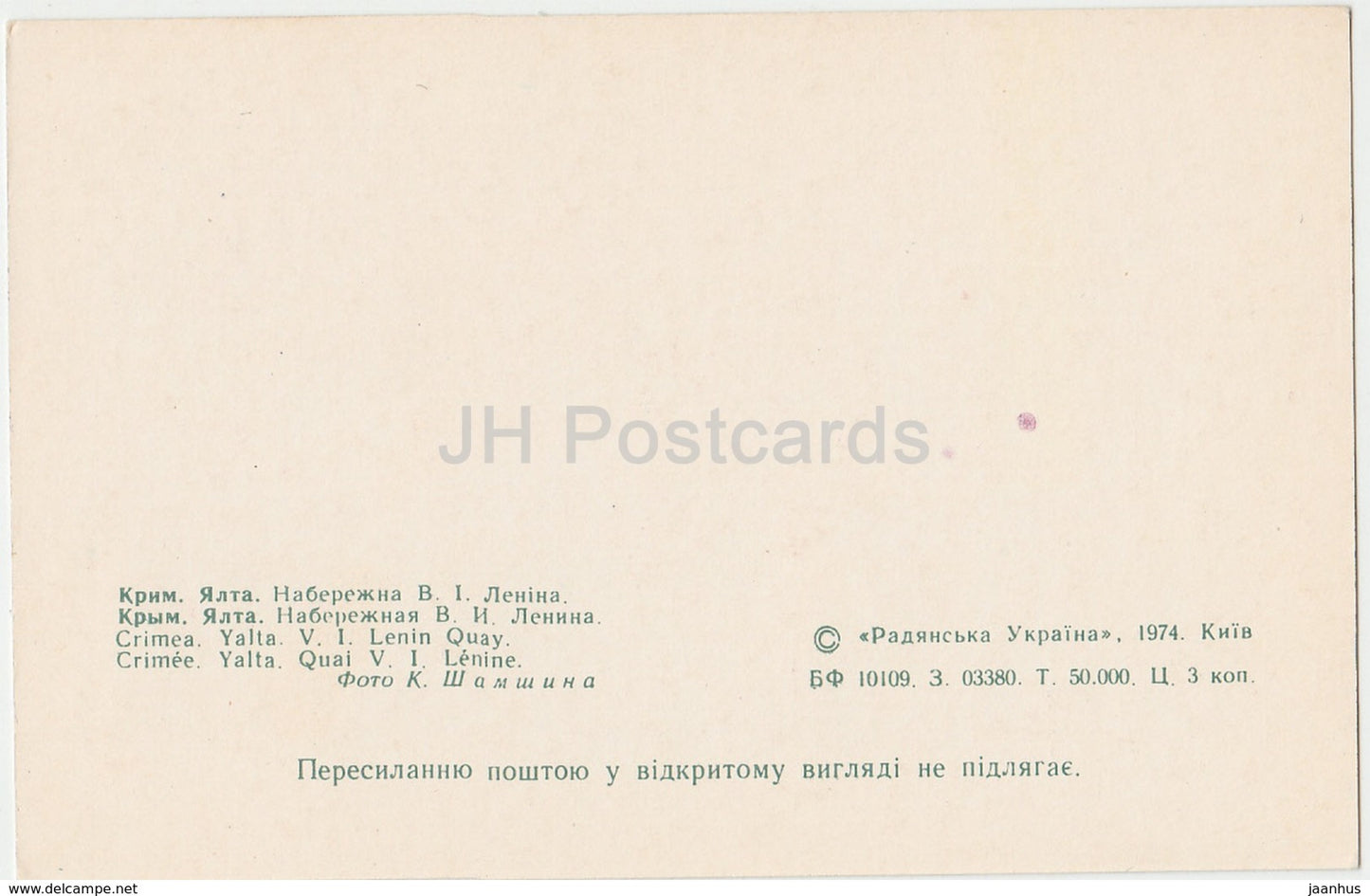 Jalta – Krim – Leninkai – 1974 – Ukraine – unbenutzt