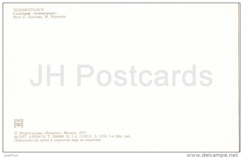 sanatorium Zelenogradsk - Zelenogradsk - Cranz - 1975 - Russia USSR - unused - JH Postcards