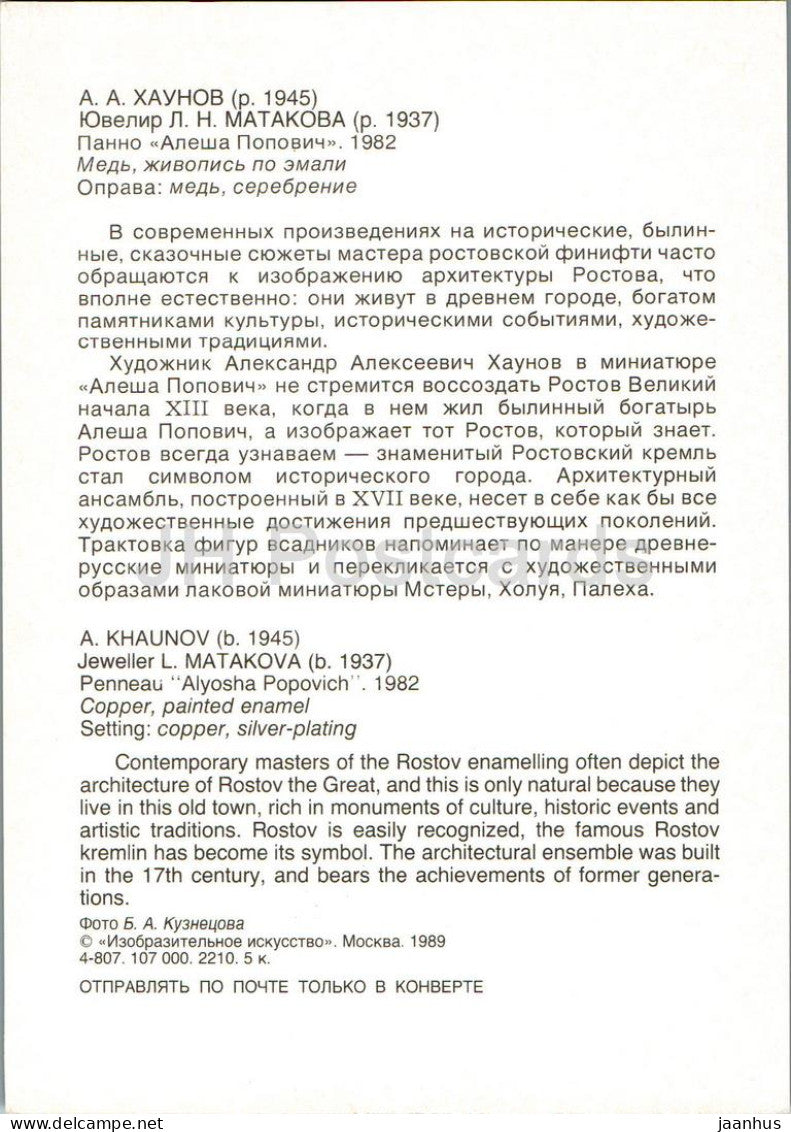 Panneau Alyosha Popovich von A. Khaunov – Pferd – Emaille Crafts of Rostov Finift – Kunst – 1989 – Russland UdSSR – unbenutzt 