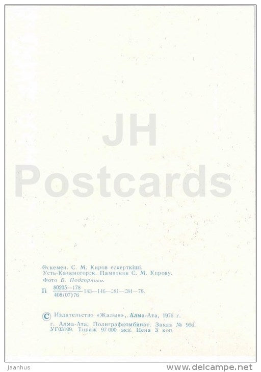 monument to Kirov - Ust-Kamenogorsk - Oslemen - 1976 - Kazakhstan USSR - unused - JH Postcards