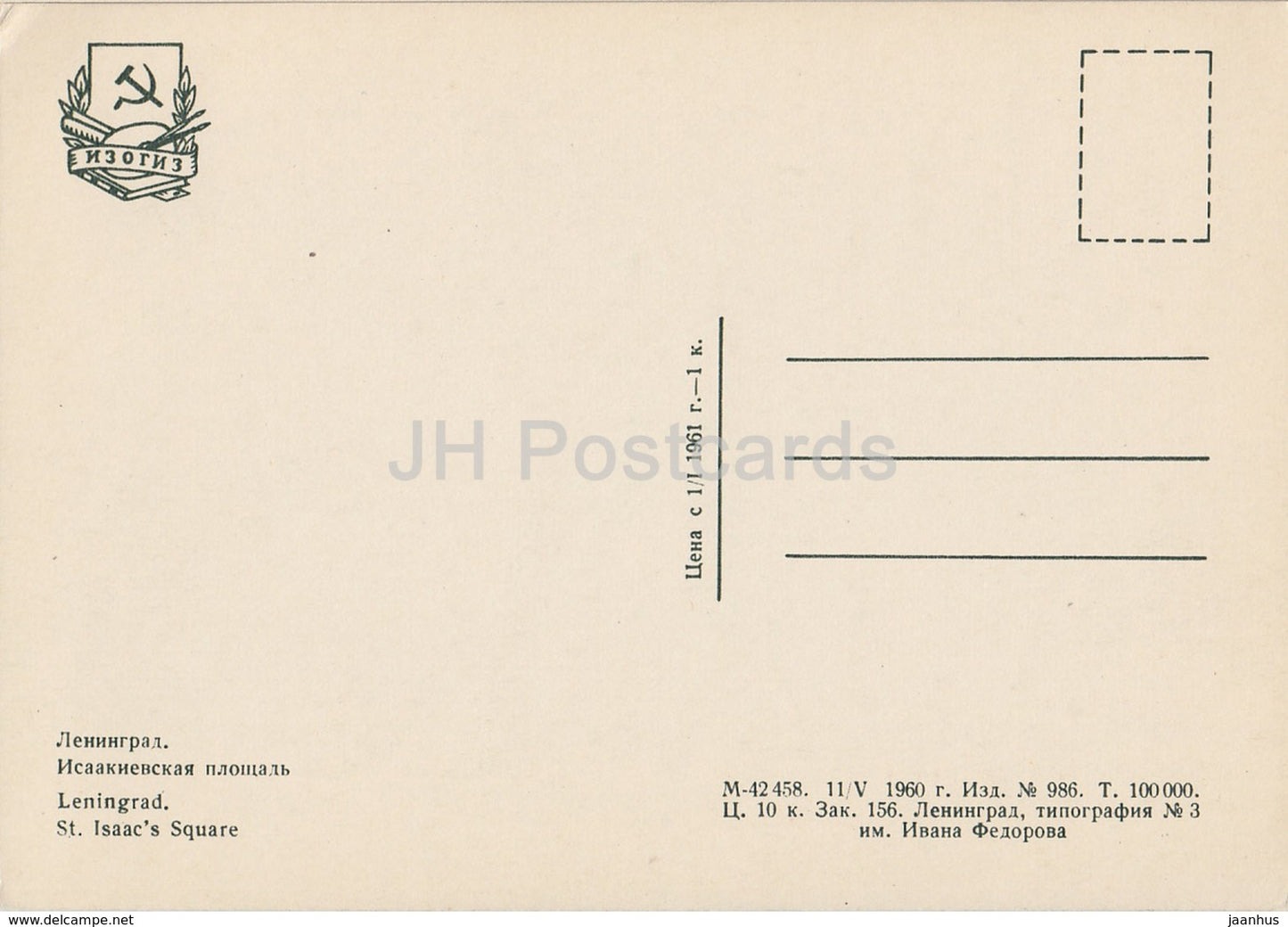 Leningrad - St. Petersburg - Isaaksplatz - Auto - 1960 - Russland UdSSR - unbenutzt