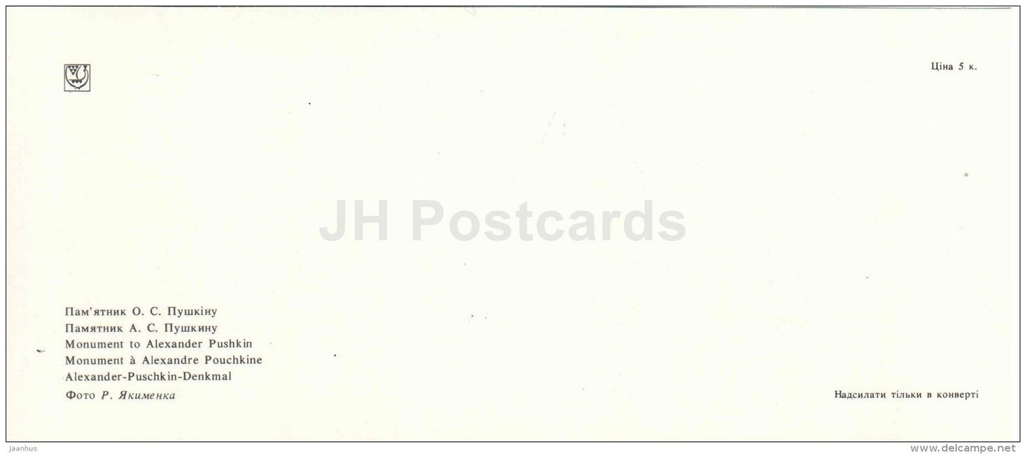 monument to russian poet Pushkin - Kiev - Kyiv - 1984 - Ukraine USSR - unused - JH Postcards