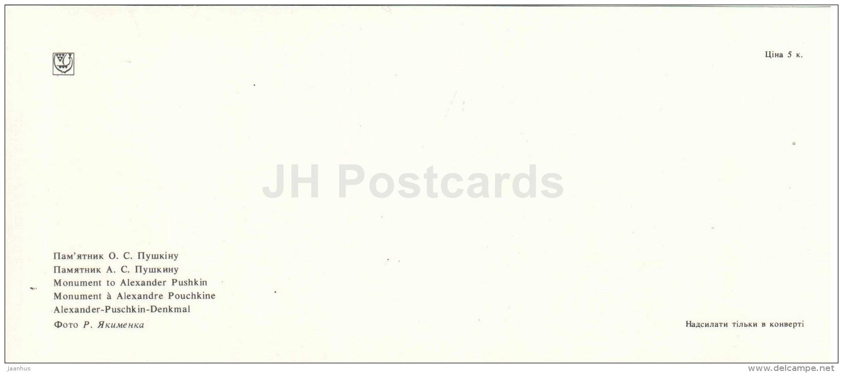 monument to russian poet Pushkin - Kiev - Kyiv - 1984 - Ukraine USSR - unused - JH Postcards