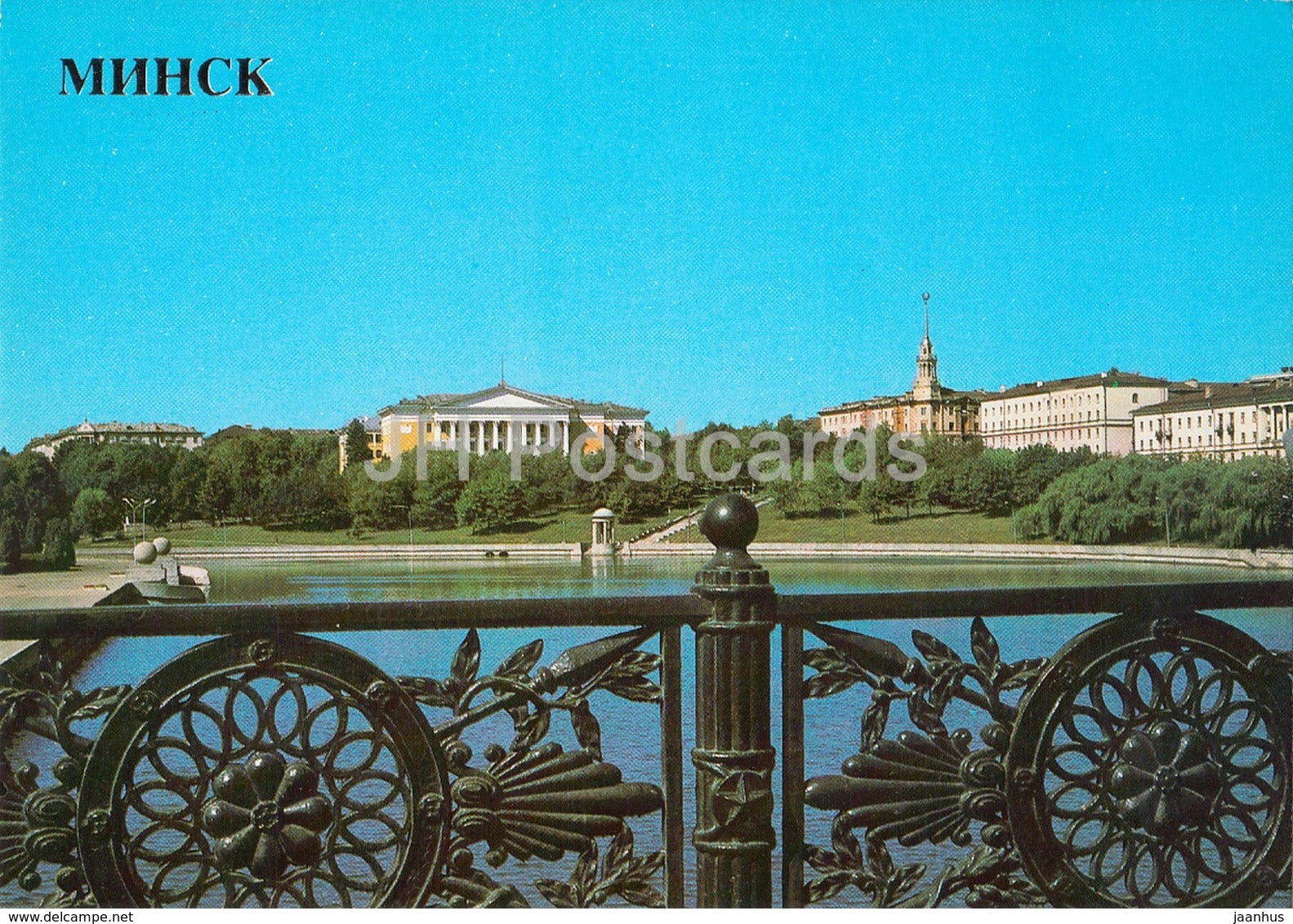 Minsk - The Bridge Across the Svislotch River - 1985 - Belarus USSR - unused - JH Postcards