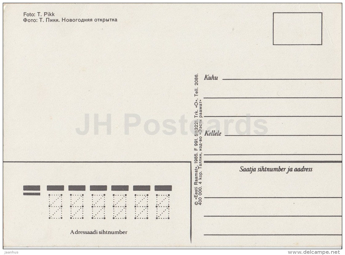 New Year Greeting card - 1 - apple - nuts - nutcracker - 1985 - Estonia USSR - unused - JH Postcards