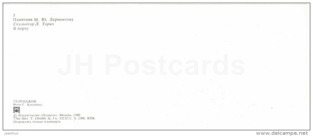 monument to russian poet Lermontov - port - ship - Gelendzhik - 1980 - Russia USSR - unused - JH Postcards