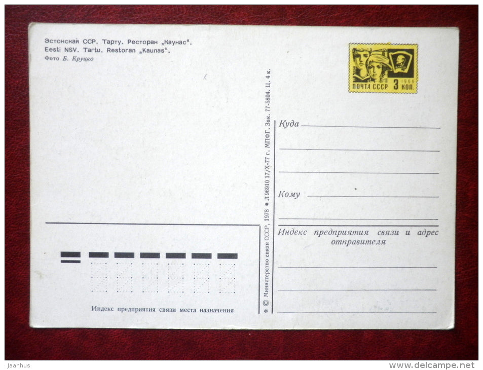 restaurant Kaunas - Tartu - 1978 - Estonia USSR - unused - JH Postcards