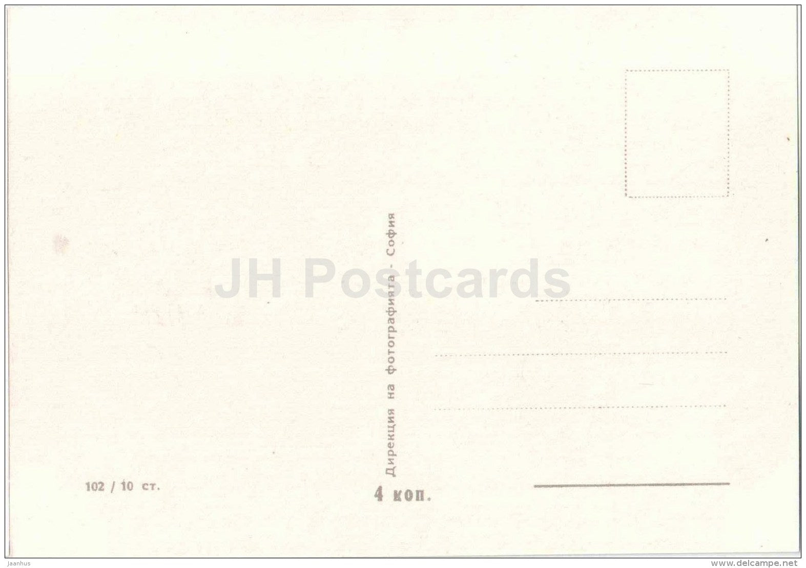 Yellow and Red Tulips - flowers - 1976 - Bulgaria - unused - JH Postcards