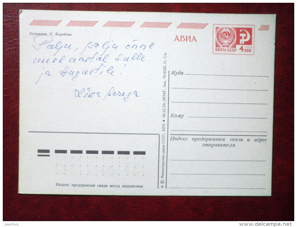 New Year Greeting card - by N. Korobova - decorations - 1979 - Russia USSR - used - JH Postcards