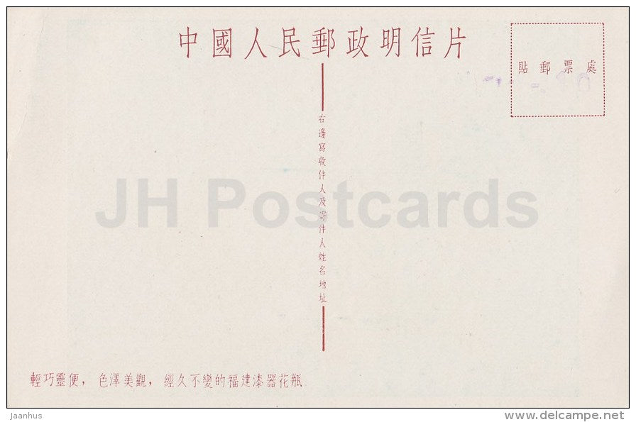 vases - Chinese art - old postcard - China - unused - JH Postcards