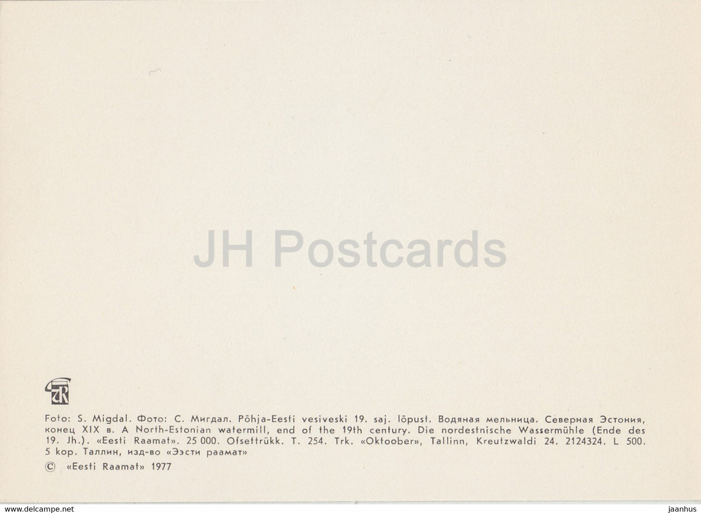 Musée estonien en plein air - Un moulin à eau du nord de l'Estonie - 1977 - Estonie URSS - inutilisé