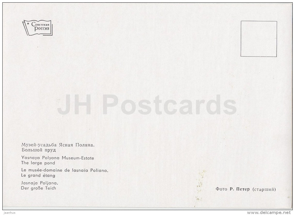 The Large Pond - Russian writer Leo Tolstoy Museum - Yasnaya Polyana - 1967 - Russia USSR - unused - JH Postcards