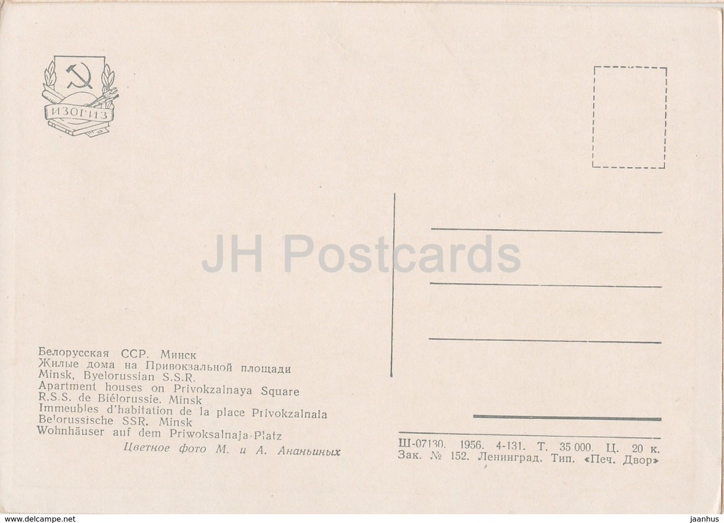 Minsk - Apartment Houses on Privokzalnaya Square - tram - 1956 - Belarus USSR -  unused