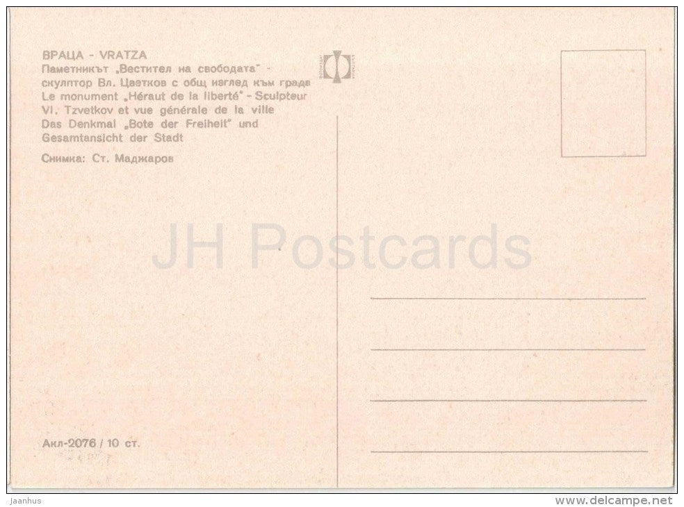 Messenger of Freedom monument - city view - horse - Vratsa - 2076 - Bulgaria - unused - JH Postcards