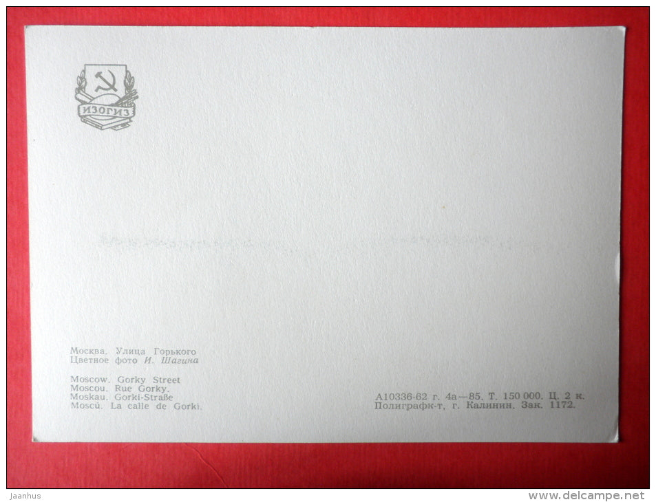 Gorky Street - cars Moskvich , Volga - trolleybus - traffic - Moscow - 1963 - Russia USSR - unused - JH Postcards