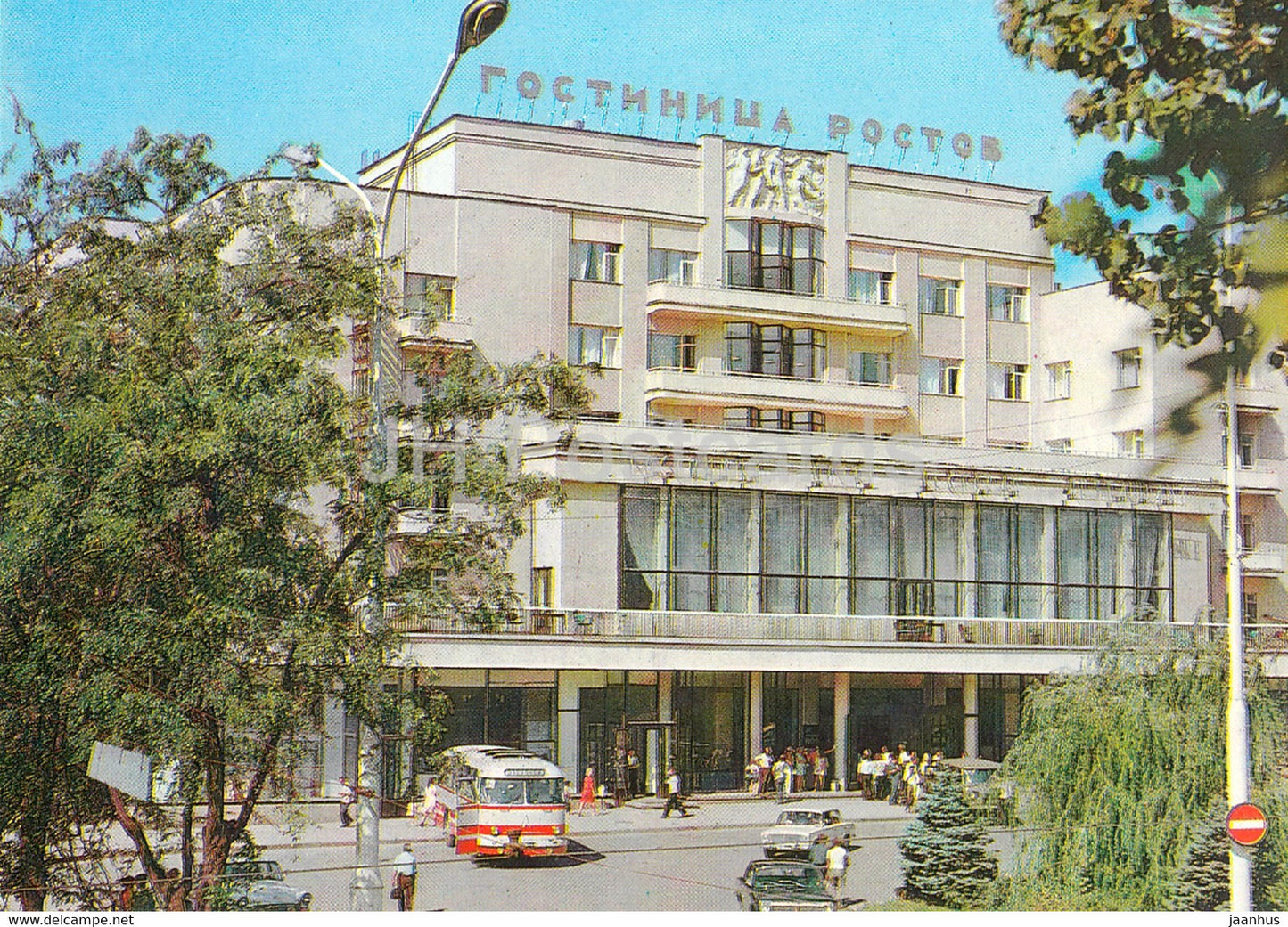 Rostov-on-Don - Rostov na Donu - hotel Rostov - bus - 1 - postal stationery - 1981 - Russia USSR - unused - JH Postcards