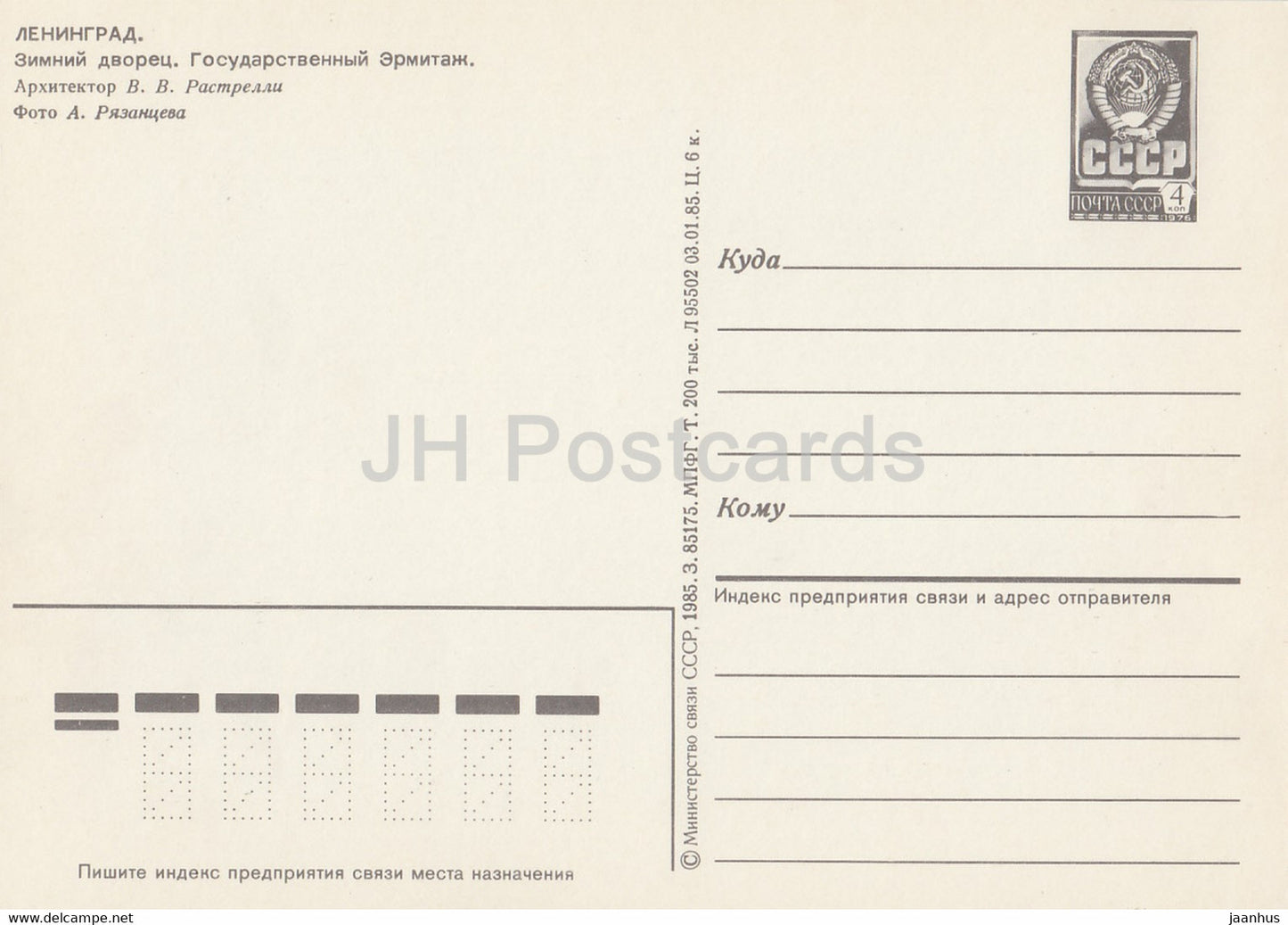 Leningrad - St Petersburg - Winter Palace - Hermitage - bus Ikarus - postal stationery - 1985 - Russia USSR - unused
