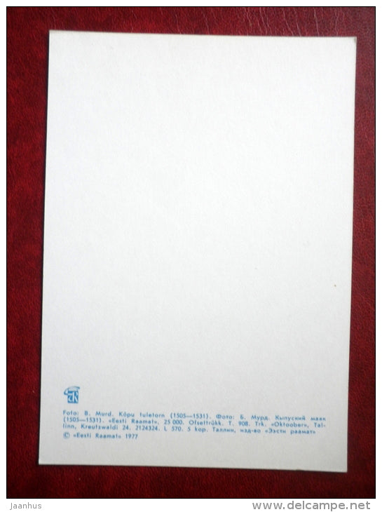 Kõpu lighthouse - Hiiumaa island - 1977 - Estonia USSR - unused - JH Postcards