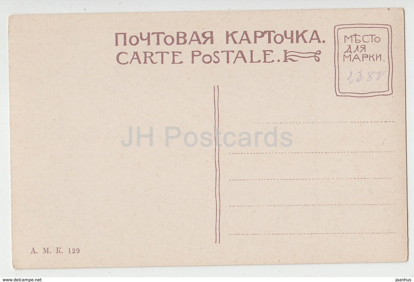 St. Petersbourg - St Petersburg - Monument de Pierre le Grand - 129 - old postcard - Imperial Russia - unused