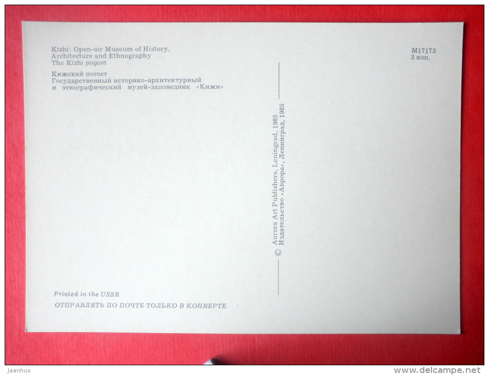 The Kizhi Pogost - Kizhi Open-Air Museum - 1985 - Russia USSR - unused - JH Postcards
